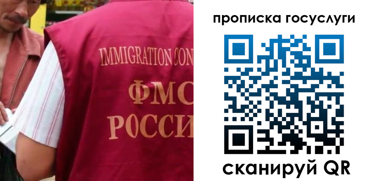 временная регистрация гарантия в Сибае