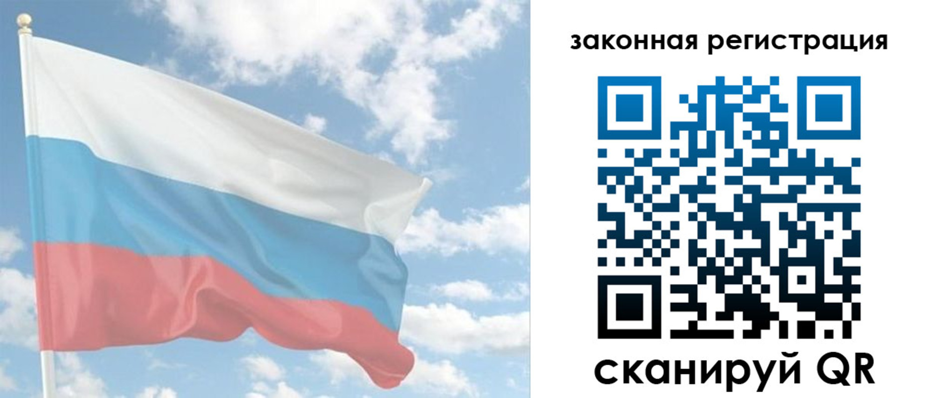 купить прописку в Сибае