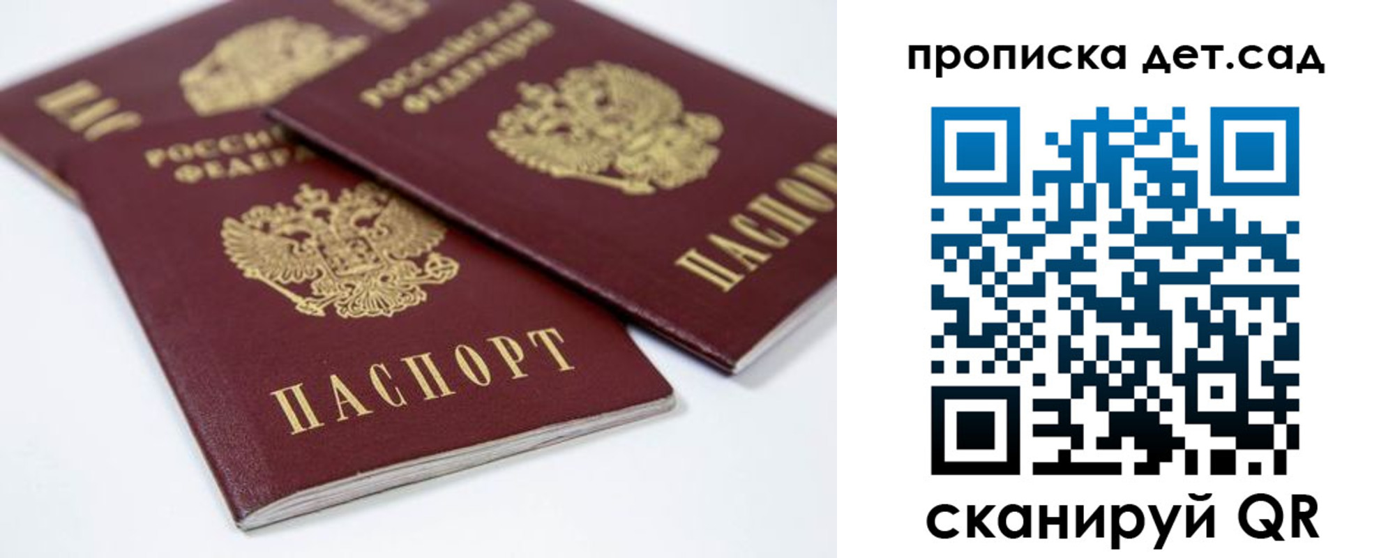 временная регистрация надежно в Сибае