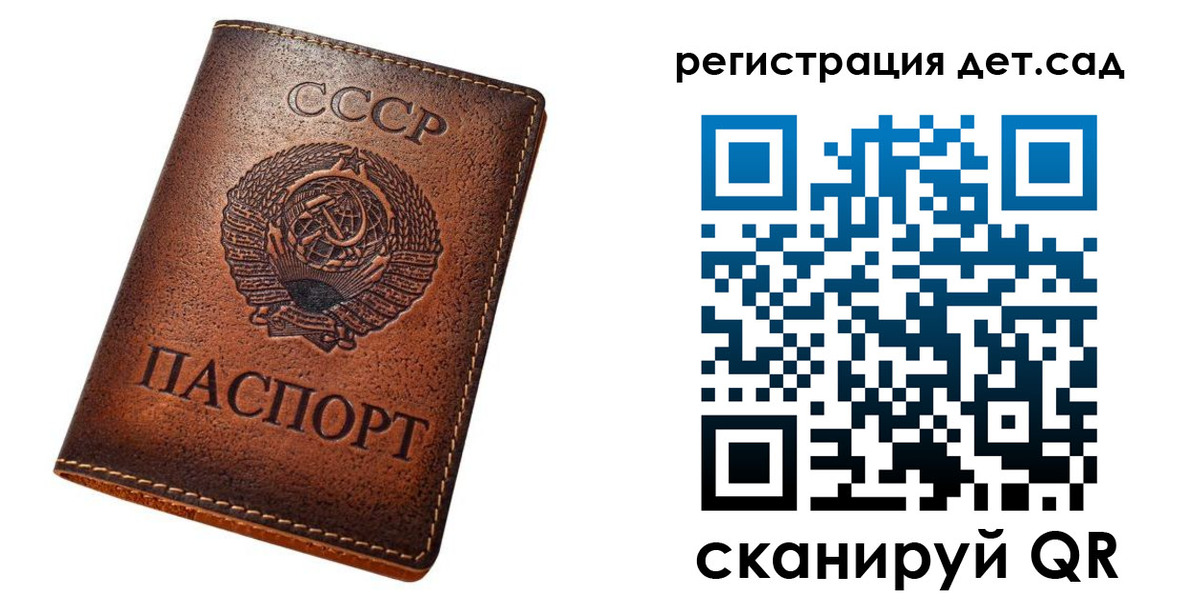прописка гарантия в Сибае
