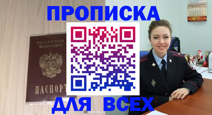 временная регистрация госуслуги в Сибае