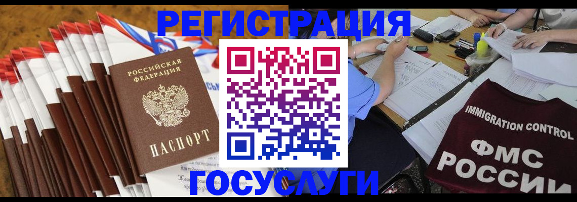 временная регистрация недорого в Сибае